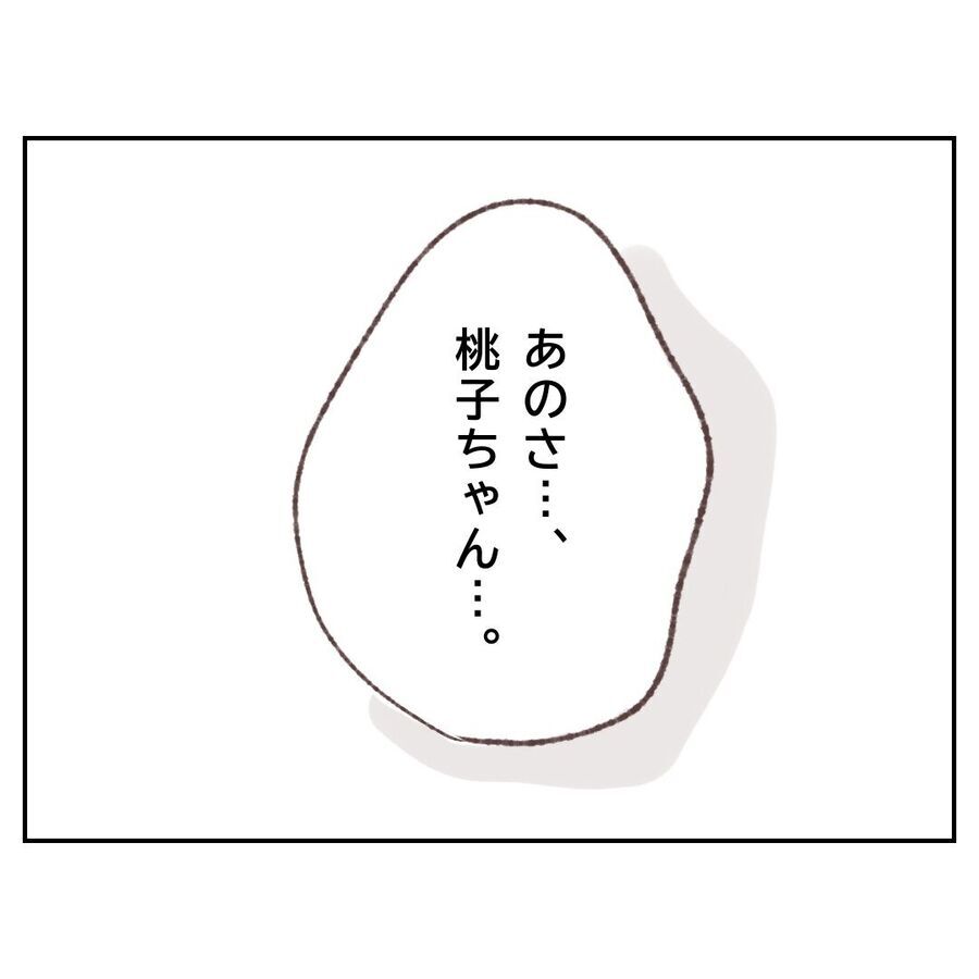 好きな人の仕事姿に惚れ直し…閉店後に決めた覚悟【付き合わないの？に限界がきた結果 Vol.44】の8枚目の画像