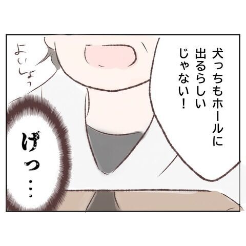 「いい子なのに彼女いないの？」そういう話、やめて…【付き合わないの？に限界がきた結果 Vol.48】の7枚目の画像