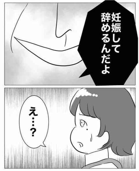 こんなの間違っている！なんて言えるわけもなく…【部下を妊娠させた不倫カップルの末路 Vol.20】の3枚目の画像