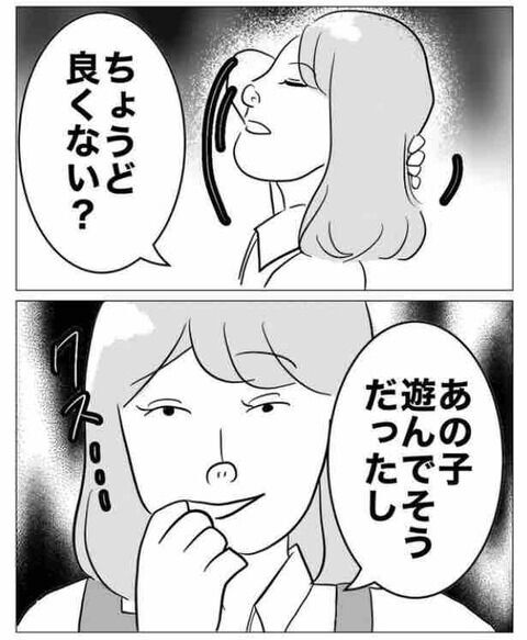 こんなの間違っている！なんて言えるわけもなく…【部下を妊娠させた不倫カップルの末路 Vol.20】の5枚目の画像