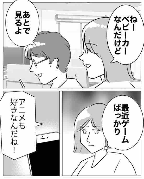 興奮する…部下の女性と2人きりでカラオケに行ってしまう店長【19歳バイトに沼る不倫夫 Vol.5】の2枚目の画像