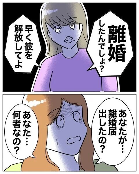 「背中のホクロも知ってる…」妻に接近する不倫相手【人妻を妊娠させた不倫ジムトレーナー Vol.34】の7枚目の画像