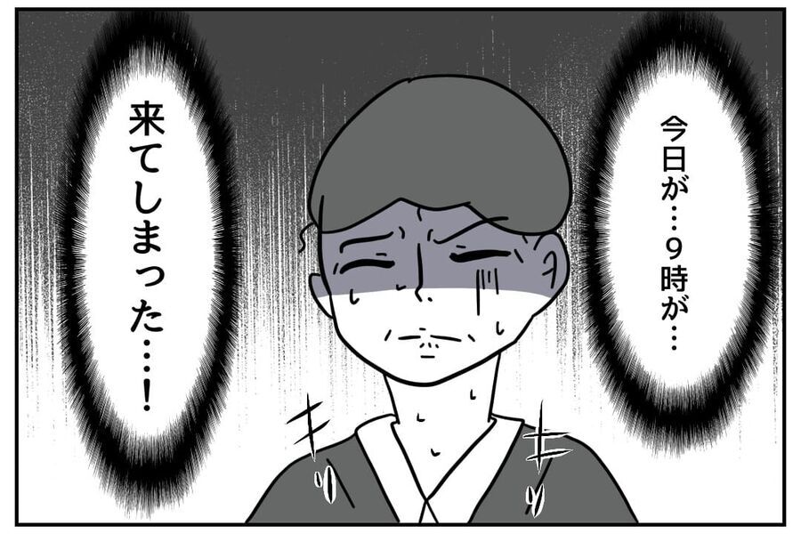 「ドキッ」電話越しでも相当ご立腹…お怒りモードの社長、降臨【私、仕事ができますので。 Vol.52】の4枚目の画像