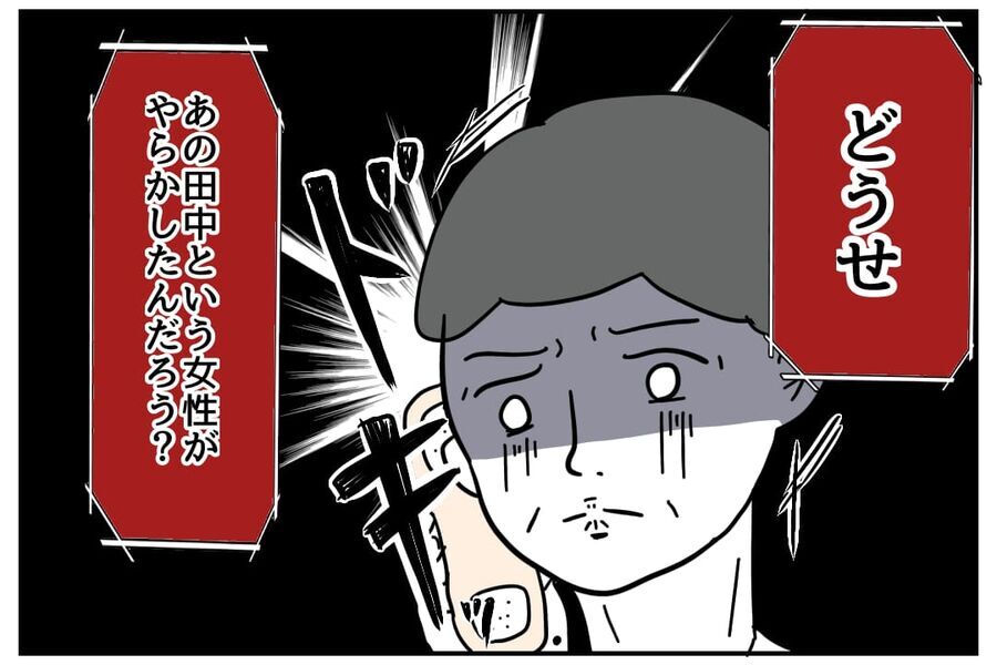 「ドキッ」電話越しでも相当ご立腹…お怒りモードの社長、降臨【私、仕事ができますので。 Vol.52】の2枚目の画像