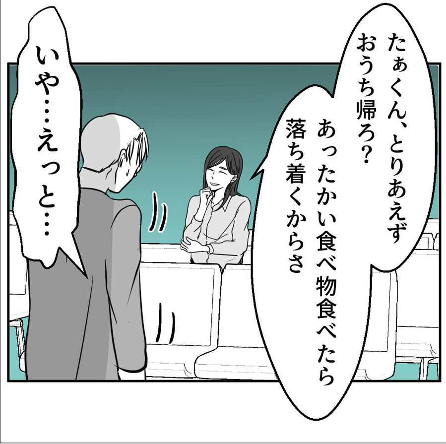 普通心配するよね？自分が刺したのに容体を聞いて嘲笑う妻が怖い【たぁくんDVしないでね Vol.92】の4枚目の画像