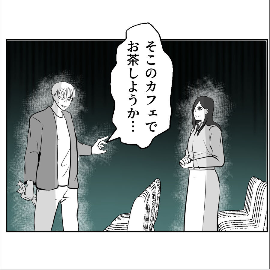 普通心配するよね？自分が刺したのに容体を聞いて嘲笑う妻が怖い【たぁくんDVしないでね Vol.92】の9枚目の画像