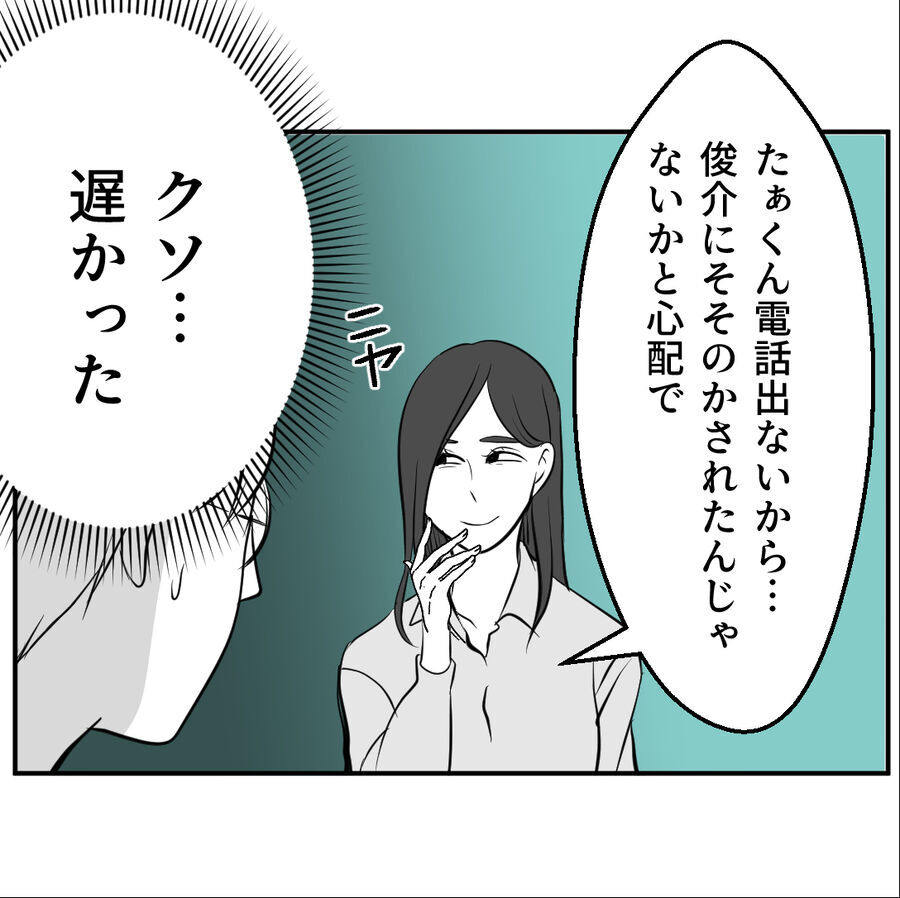 普通心配するよね？自分が刺したのに容体を聞いて嘲笑う妻が怖い【たぁくんDVしないでね Vol.92】の3枚目の画像