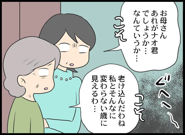 「ぐふふふ…」若々しい元嫁と母を見てニヤけるクズ男…【浮気旦那から全て奪ってやった件 Vol.55】の8枚目の画像