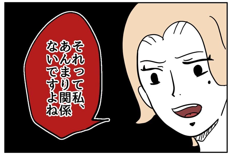 「私関係ないですよね？」責任転嫁&ヘラヘラ謝罪でお許しを！【私、仕事ができますので。 Vol.56】の2枚目の画像