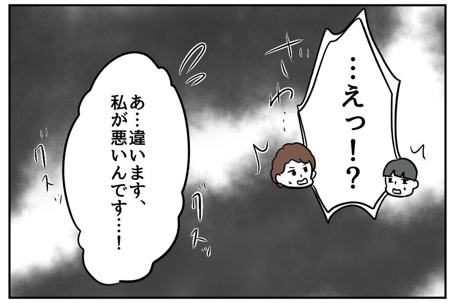 ぽろっ「私が悪いんです…！」先輩の冷たい態度に自然と涙が溢れ…【全て、私の思いどおり Vol.19】の8枚目の画像