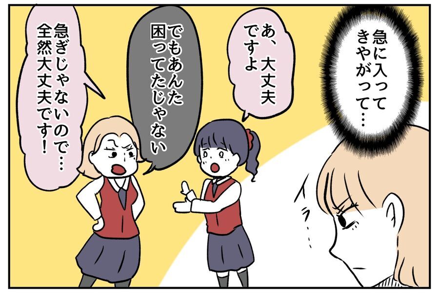 ぽろっ「私が悪いんです…！」先輩の冷たい態度に自然と涙が溢れ…【全て、私の思いどおり Vol.19】の3枚目の画像