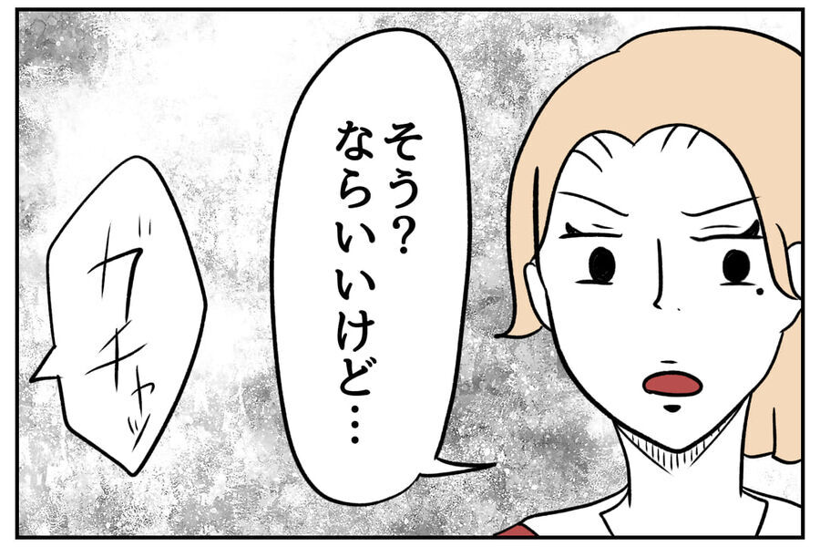 ぽろっ「私が悪いんです…！」先輩の冷たい態度に自然と涙が溢れ…【全て、私の思いどおり Vol.19】の4枚目の画像