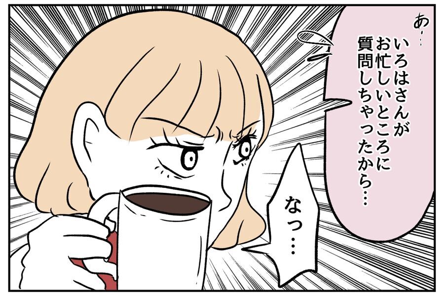 ぽろっ「私が悪いんです…！」先輩の冷たい態度に自然と涙が溢れ…【全て、私の思いどおり Vol.19】の9枚目の画像