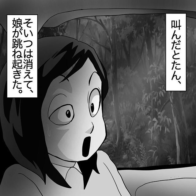 夜の森をドライブ…なにかに憑りつかれた娘が豹変「おばけてゃの怖い」をまとめ読み【Vol.21～28】の6枚目の画像