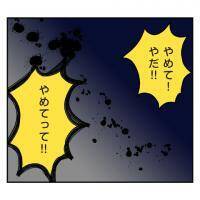 やめてって言ってるのに…彼の最悪すぎる行動にうんざり【アラフォーナルシスト男タクミ Vo.50】