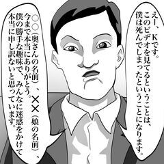 死因は、不慮の事故。まさか本当に友人が亡くなるなんて…！【おばけてゃの怖い話 Vol.136】