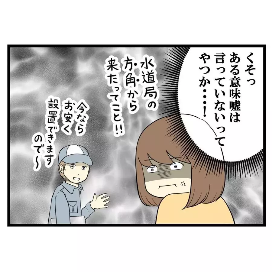 本当に水道局員 男性を家に上げたら 私と友人が出会った怖い人 をまとめ読み Vol 25 ローリエプレス