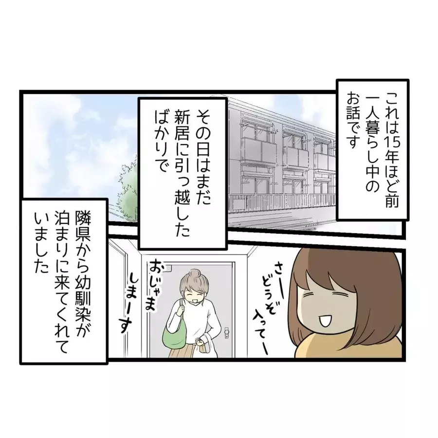 本当に水道局員 男性を家に上げたら 私と友人が出会った怖い人 をまとめ読み Vol 25 ローリエプレス