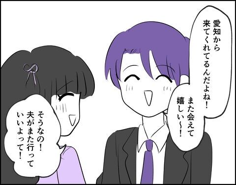 覚えてくれてるなんて嬉しい！夫がいると知った推しの反応【推し活してたら不倫されました Vol.19】の8枚目の画像