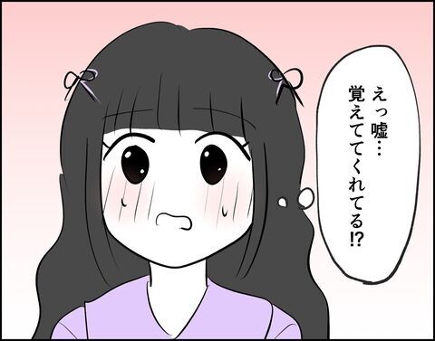 覚えてくれてるなんて嬉しい！夫がいると知った推しの反応【推し活してたら不倫されました Vol.19】の7枚目の画像