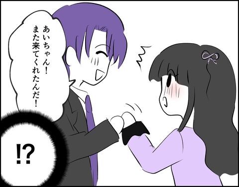 覚えてくれてるなんて嬉しい！夫がいると知った推しの反応【推し活してたら不倫されました Vol.19】の6枚目の画像