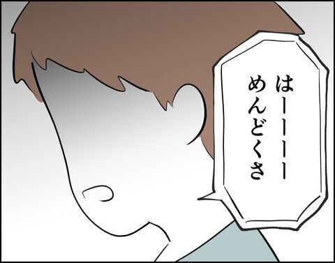 「そうだけど何？悪い？」開き直り逆ギレする不倫夫【推し活してたら不倫されました Vol.77】の4枚目の画像