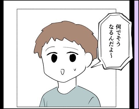 「そうだけど何？悪い？」開き直り逆ギレする不倫夫【推し活してたら不倫されました Vol.77】の2枚目の画像