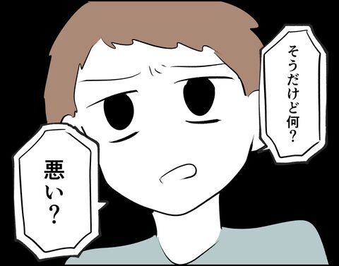 「そうだけど何？悪い？」開き直り逆ギレする不倫夫【推し活してたら不倫されました Vol.77】の5枚目の画像