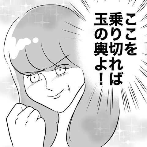 「アレ」で何とかすれば玉の輿に乗れる！「アレ」とはいったい【不倫女をママと呼ばせる夫 Vol.44】の1枚目の画像