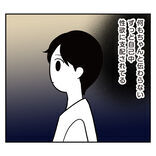 何を言っても伝わらないの？彼の倫理観にドン引きです【アラフォーナルシスト男タクミ Vo.51】