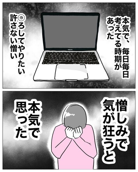 今まで妹がしてきたことは忘れない。でも自分自身のためにも…【不倫女をママと呼ばせる夫 Vol.59】の3枚目の画像