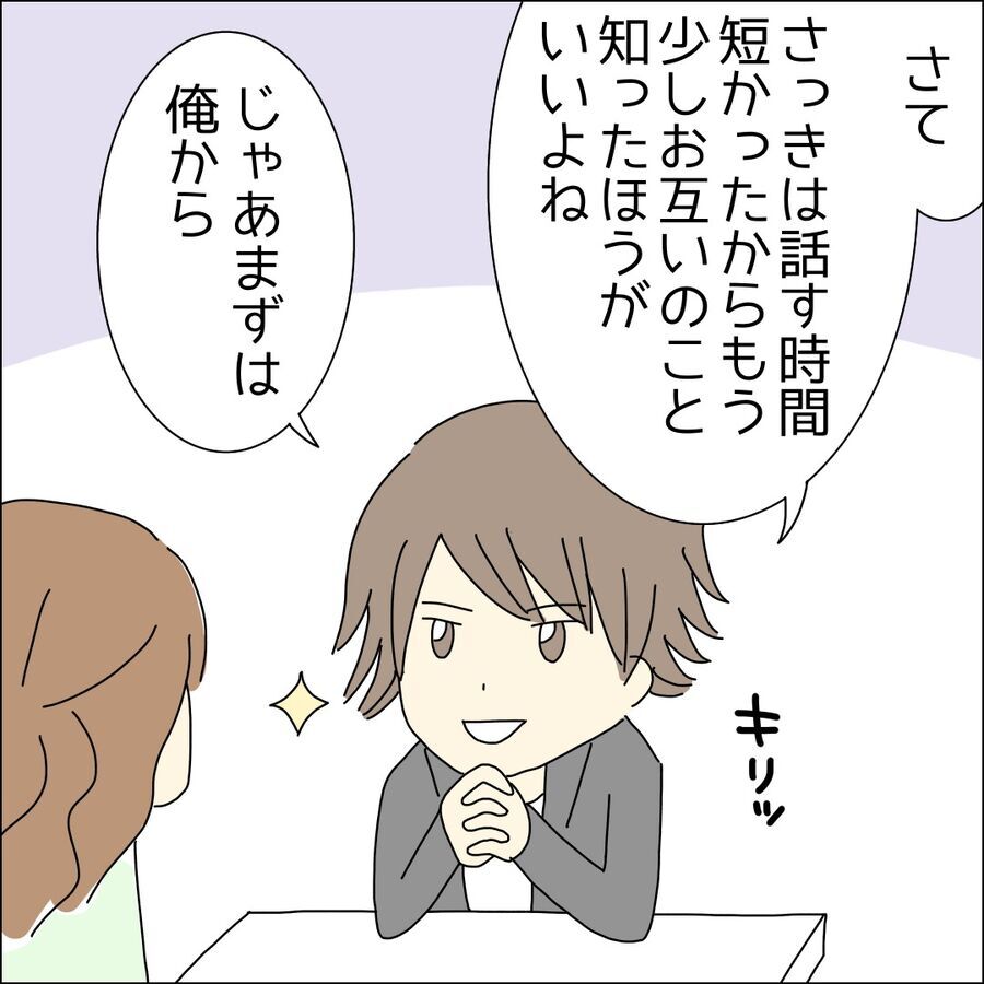 やっぱり社長はスマート！と思ったのもつかの間…【イケメン社長がなぜ婚活パーティーに!? Vol.2】の5枚目の画像