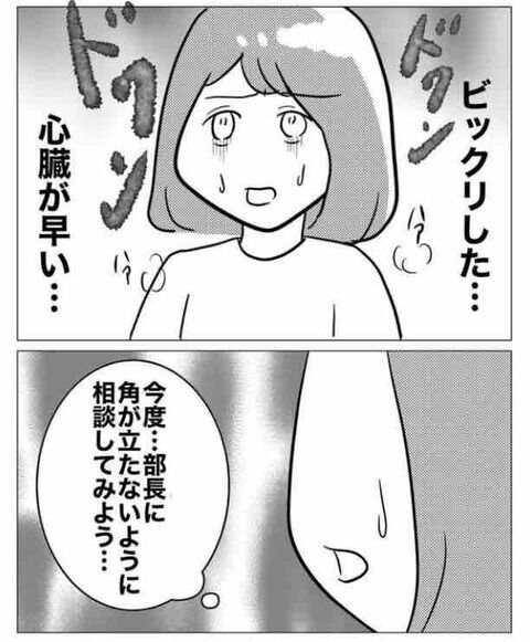 まさか個室内で!?どうすることもできない、誰か助けて…！【ガチ恋セクハラ課長の末路 Vol.12】の9枚目の画像