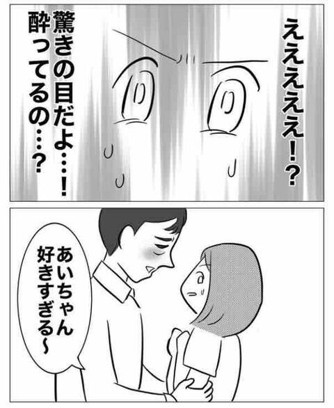 まさか個室内で!?どうすることもできない、誰か助けて…！【ガチ恋セクハラ課長の末路 Vol.12】の5枚目の画像