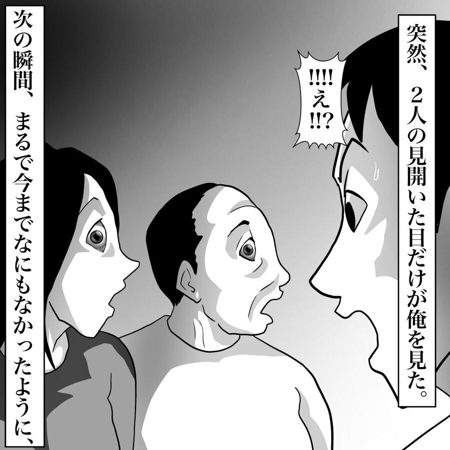 ザ…ザザ…テレビにノイズ「えっ!?何？！」両親の様子がヤバい…【おばけてゃの怖い話 Vol.154】の2枚目の画像