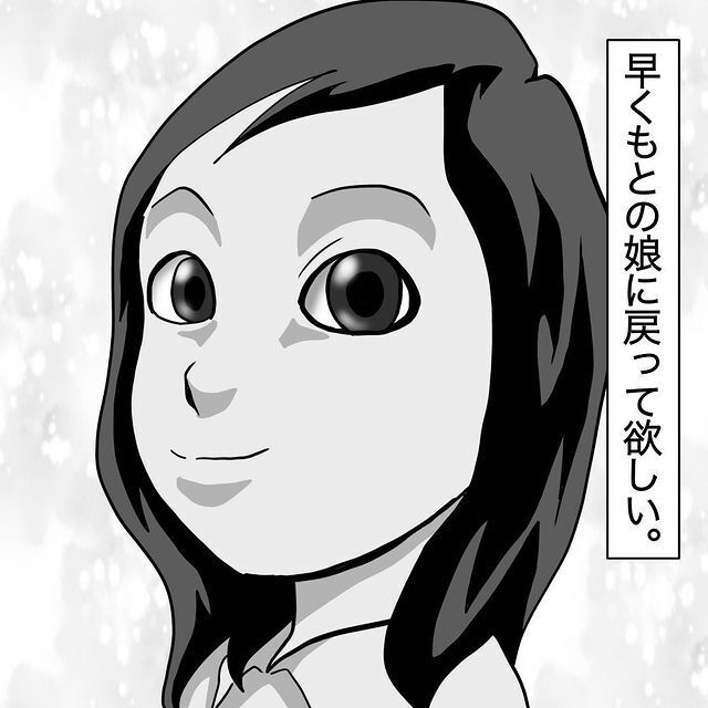 あれから1週間…住職のもとでお祓いを受けている娘の様子は？【おばけてゃの怖い話 Vol.28】の6枚目の画像