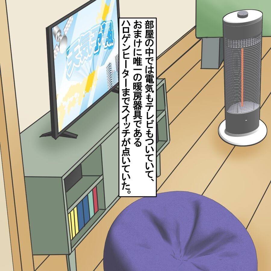 ギィ…開いた扉の向こうには？つけっぱなしの電気とテレビ…【おばけてゃの怖い話 Vol.228】の5枚目の画像