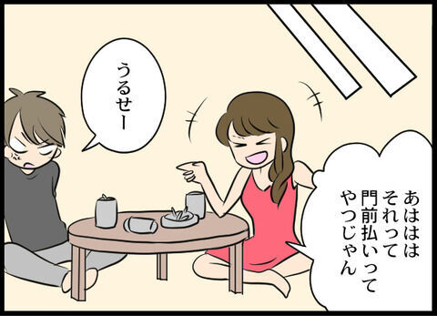 「この部屋出てってよ」実家だけでなく、女の家からも…【浮気旦那から全て奪ってやった件 Vol.50】の7枚目の画像