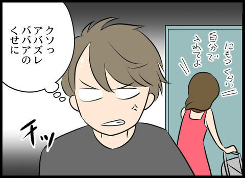 「この部屋出てってよ」実家だけでなく、女の家からも…【浮気旦那から全て奪ってやった件 Vol.50】の6枚目の画像