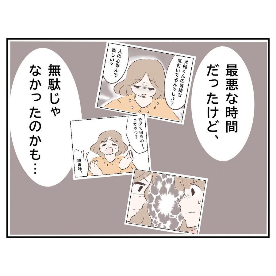 別人みたい…昨日言い合いした同僚が外野へチクリ【付き合わないの？に限界がきた結果 Vol.90】の7枚目の画像