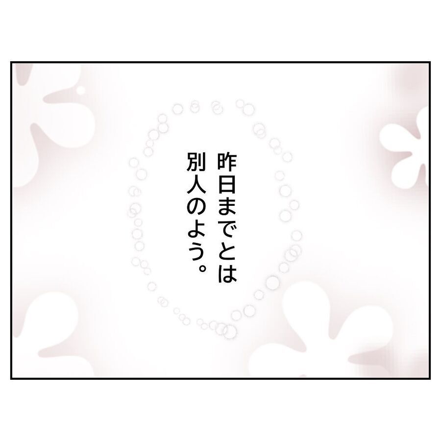 別人みたい…昨日言い合いした同僚が外野へチクリ【付き合わないの？に限界がきた結果 Vol.90】の6枚目の画像