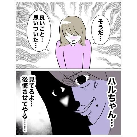 きぃぃ…許さない！二人を見て確信。絶対デキてる【人妻を妊娠させた不倫ジムトレーナー Vol.16】の5枚目の画像