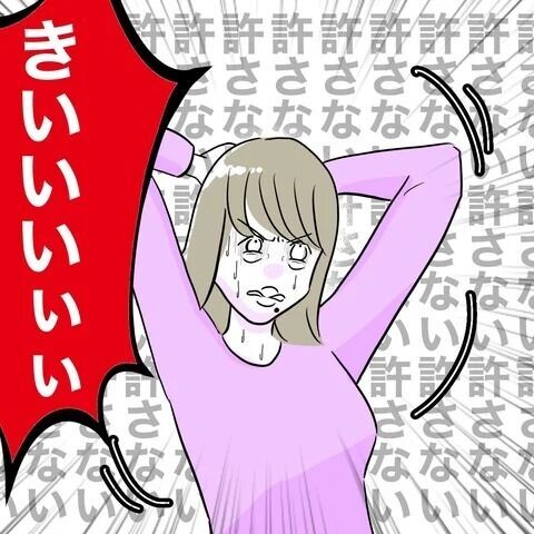 きぃぃ…許さない！二人を見て確信。絶対デキてる【人妻を妊娠させた不倫ジムトレーナー Vol.16】の1枚目の画像