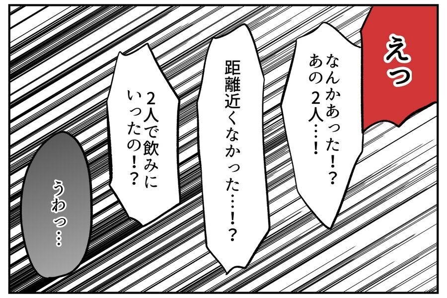 「支店長、既婚者なのに…」新人女性の肩を抱き…ご満悦？！！【私、仕事ができますので。 Vol.29】の7枚目の画像