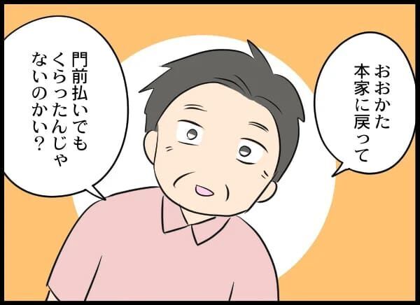 サァァーッ…離婚した女が俺の家の養子になった！！！？【浮気旦那から全て奪ってやった件 Vol.47】の6枚目の画像