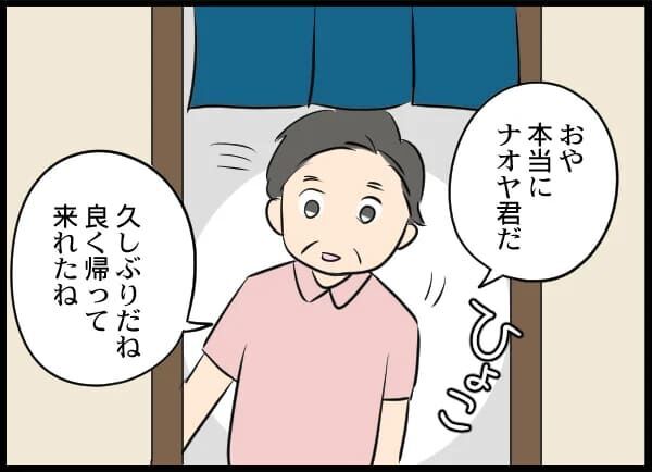 サァァーッ…離婚した女が俺の家の養子になった！！！？【浮気旦那から全て奪ってやった件 Vol.47】の3枚目の画像