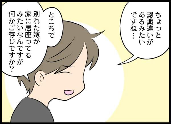 サァァーッ…離婚した女が俺の家の養子になった！！！？【浮気旦那から全て奪ってやった件 Vol.47】の8枚目の画像