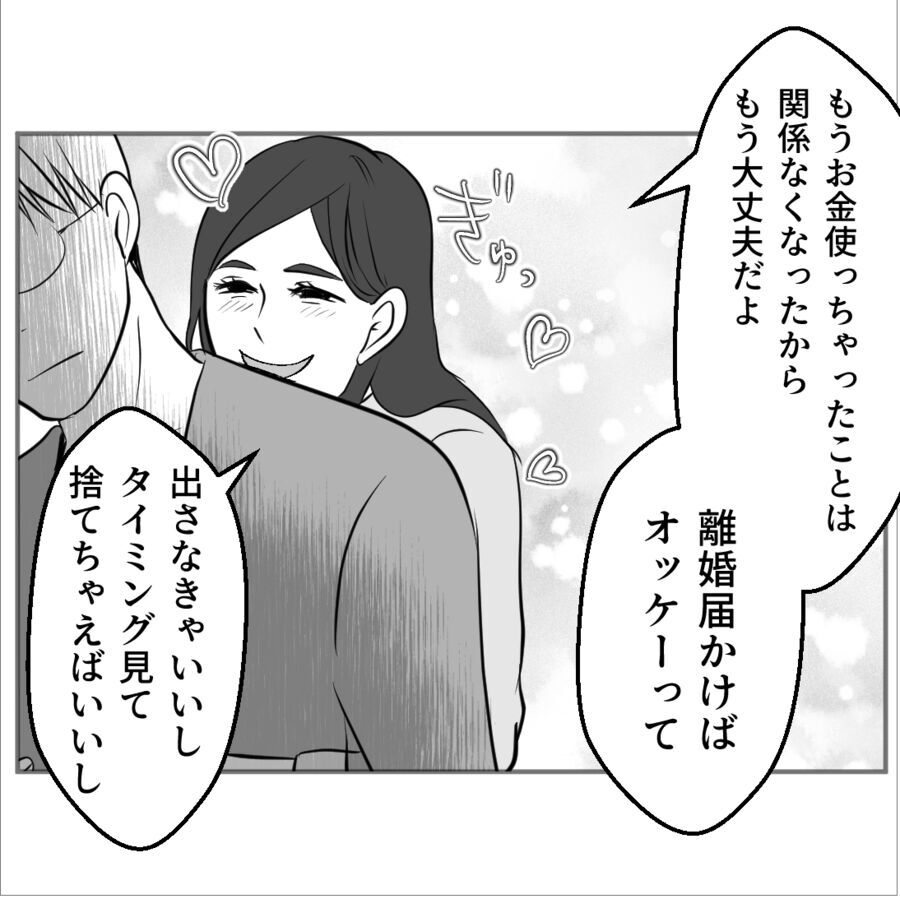 なんだこいつ？予想と違う旦那の反応に怒りを隠しきれないヤバ妻【たぁくんDVしないでね Vol.77】の3枚目の画像