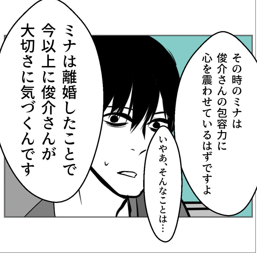 離婚てこんな難しいの？元彼を刺した妻とどうしても別れたい夫【たぁくんDVしないでね Vol.89】の5枚目の画像