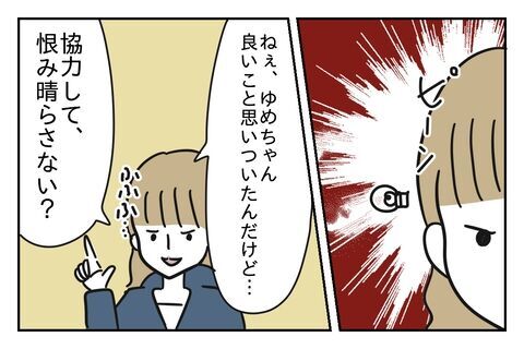 復讐を決心！まさかの友達とは記念日が1日違いで…？【浮気をちょっとしたことで済ます彼氏 Vo.29】の7枚目の画像